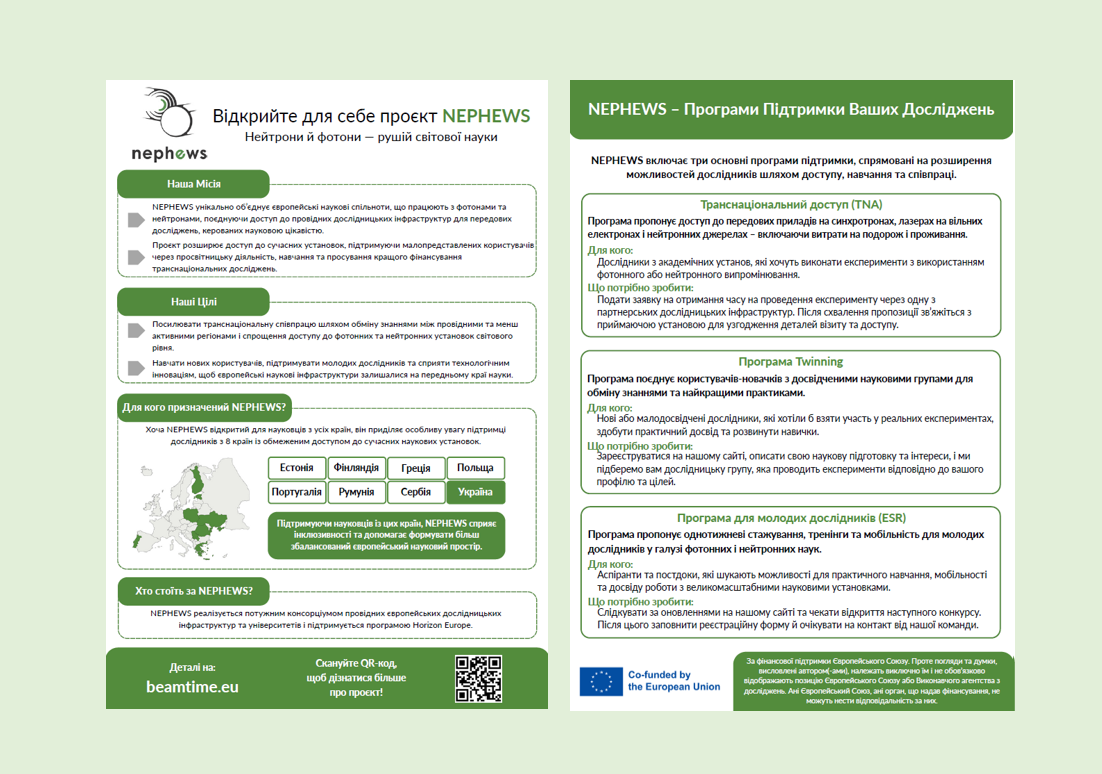 Nephews_leaflet_Ukrainian_A5